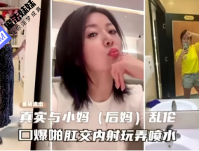 国产乱luan伦 - 两个月的内容也是越玩尺度越大，从口爆到啪啪，到肛交到内射后道具玩弄喷水。