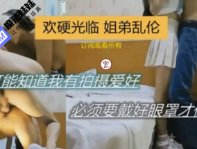 国产乱luan伦 - 姐弟乱luan伦可能知道我有拍摄爱好必须要戴好眼罩才做爱