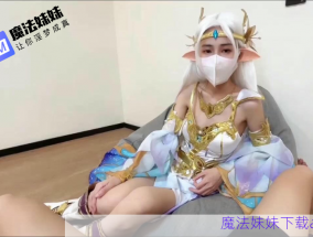 美妹妹COS王者榮耀貂蟬希望哥哥能帶上分 鍋鍋醬 - MOFAMM美乳女神
